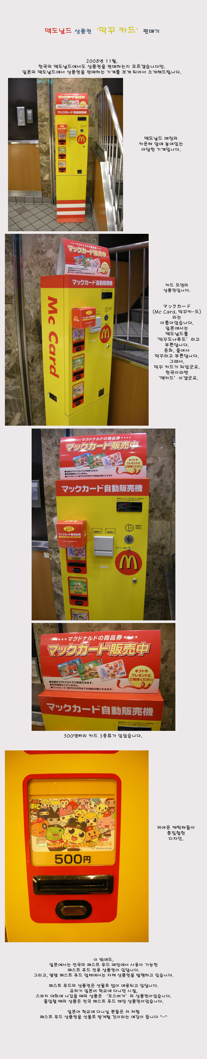 [�Ϻ�ڪ] �Ƶ����� ��ǰ�� ������ ī�塯 �Ǹű�